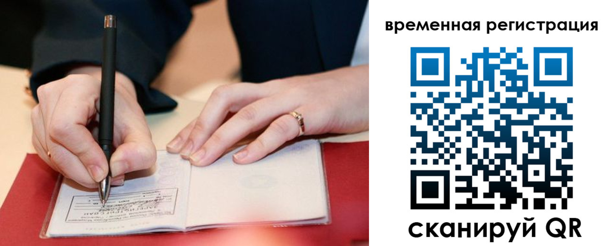 регистрация в Светогорске