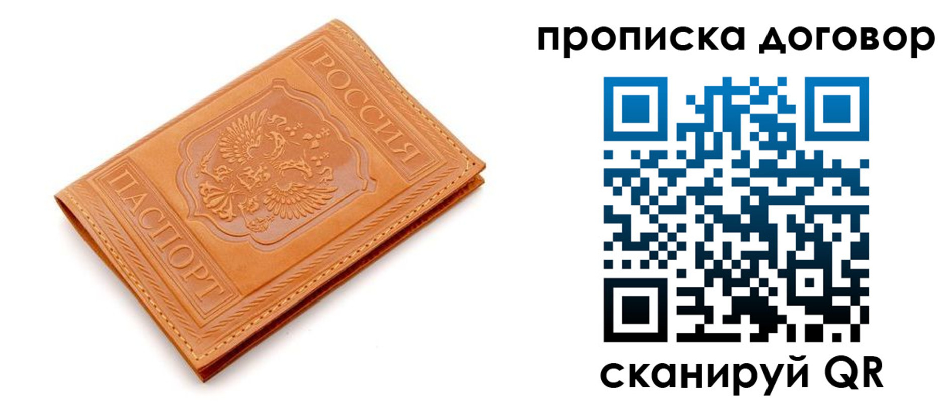 временная регистрация в квартире в Светогорске