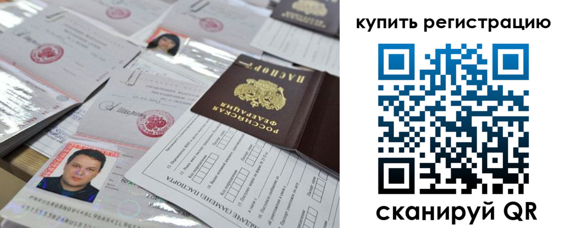 временная регистрация 2025 в Светогорске