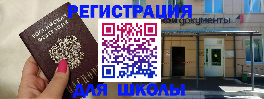 прописка для кредита в Светогорске