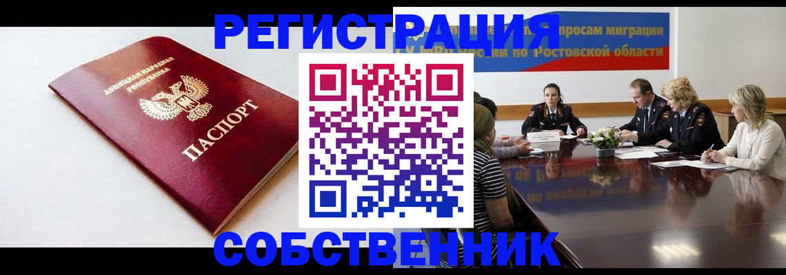 прописка в Светогорске