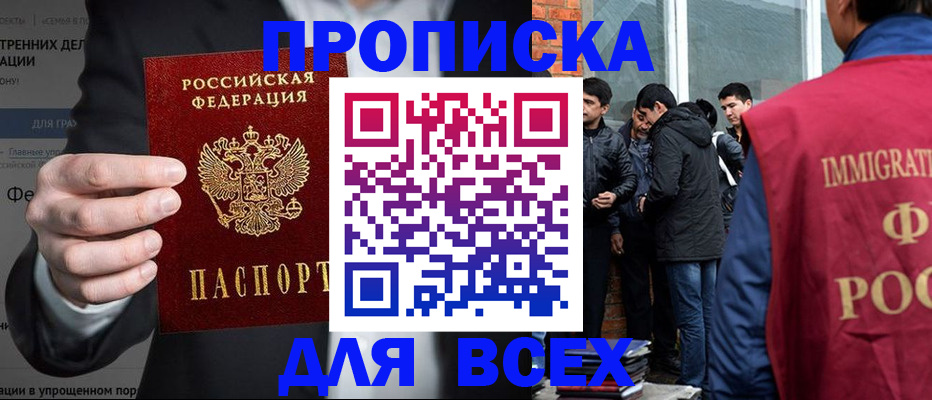 прописка штамп в Светогорске